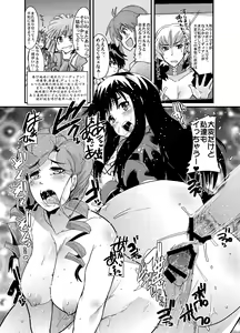 Page 18 of Boku no Watashi no Super Bobobbo Taisen Z - preview thumbnail