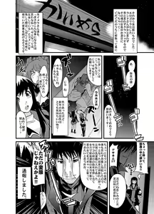 Page 20 of Boku no Watashi no Super Bobobbo Taisen Z - preview thumbnail