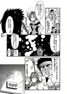 Page 47 of Boku no Watashi no Super Bobobbo Taisen Z - preview thumbnail