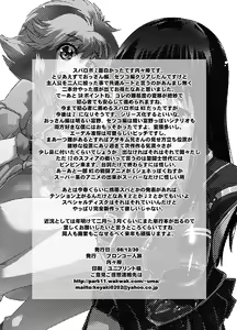 Page 54 of Boku no Watashi no Super Bobobbo Taisen Z - preview thumbnail