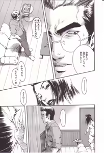 Page 103 of Kanjiru Toshigoro - Sensibility Age - preview thumbnail