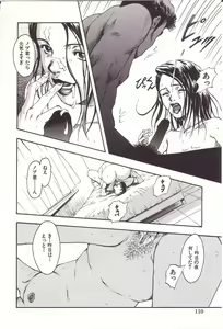 Page 110 of Kanjiru Toshigoro - Sensibility Age - preview thumbnail