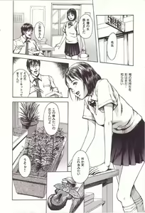 Page 122 of Kanjiru Toshigoro - Sensibility Age - preview thumbnail