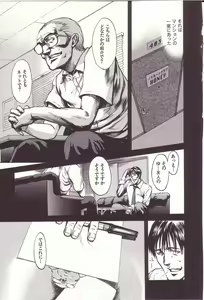 Page 125 of Kanjiru Toshigoro - Sensibility Age - preview thumbnail