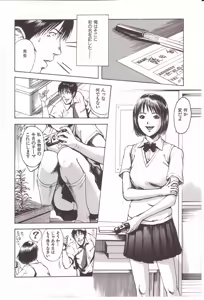 Page 130 of Kanjiru Toshigoro - Sensibility Age - preview thumbnail