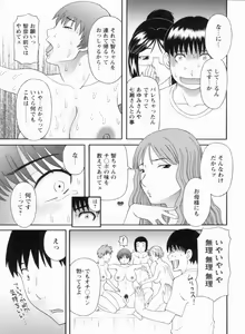 Page 116 of Gokuraku Ladies Kanketsu Hen - Paradise Ladies Chapter of FINAL - preview thumbnail
