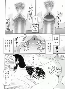 Page 137 of Gokuraku Ladies Kanketsu Hen - Paradise Ladies Chapter of FINAL - preview thumbnail