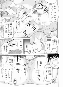 Page 40 of Gokuraku Ladies Kanketsu Hen - Paradise Ladies Chapter of FINAL - preview thumbnail