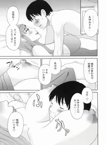 Page 72 of Gokuraku Ladies Kanketsu Hen - Paradise Ladies Chapter of FINAL - preview thumbnail