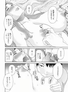 Page 73 of Gokuraku Ladies Kanketsu Hen - Paradise Ladies Chapter of FINAL - preview thumbnail