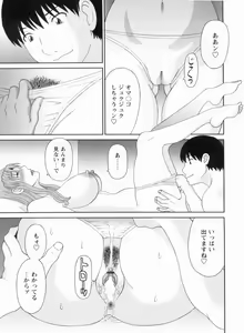 Page 74 of Gokuraku Ladies Kanketsu Hen - Paradise Ladies Chapter of FINAL - preview thumbnail