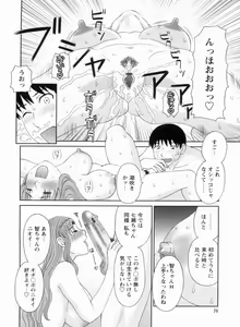 Page 77 of Gokuraku Ladies Kanketsu Hen - Paradise Ladies Chapter of FINAL - preview thumbnail
