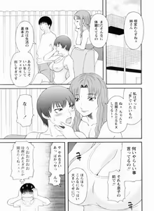 Page 86 of Gokuraku Ladies Kanketsu Hen - Paradise Ladies Chapter of FINAL - preview thumbnail