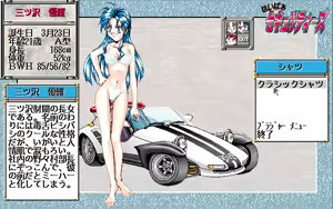 Page 105 of Hyper Securities: Kinmirai Bishoujo Police Nisshi - preview thumbnail