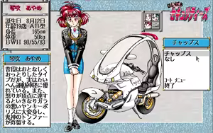 Page 119 of Hyper Securities: Kinmirai Bishoujo Police Nisshi - preview thumbnail