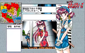 Page 195 of Hyper Securities: Kinmirai Bishoujo Police Nisshi - preview thumbnail