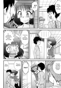 Page 34 of San Jin San Getsu | Three People, Three Months - preview thumbnail
