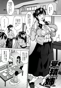 Page 153 of Chichikuri Choukyou Kit -Saikyouban- - preview thumbnail