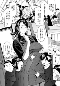 Page 98 of Chichikuri Choukyou Kit -Saikyouban- - preview thumbnail