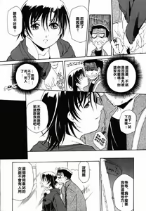 Page 156 of Meshiagare - It can have - preview thumbnail