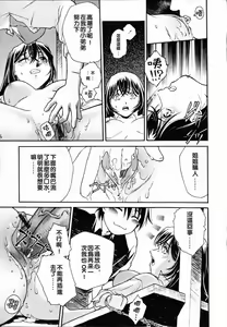 Page 17 of Meshiagare - It can have - preview thumbnail