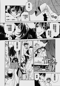 Page 30 of Meshiagare - It can have - preview thumbnail