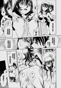 Page 33 of Meshiagare - It can have - preview thumbnail