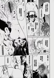 Page 39 of Meshiagare - It can have - preview thumbnail