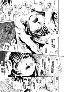 Page 77 of Meshiagare - It can have - preview thumbnail