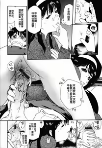 Page 88 of Meshiagare - It can have - preview thumbnail