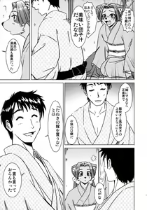 Page 10 of Tanukibayashi Kitsunebayashi - preview thumbnail