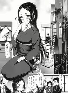Page 121 of Mesubuta Asobi - preview thumbnail
