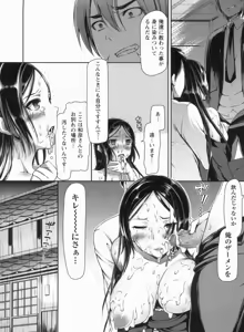 Page 128 of Mesubuta Asobi - preview thumbnail
