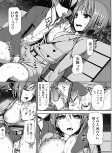 Page 169 of Mesubuta Asobi - preview thumbnail