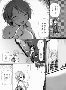 Page 51 of Mesubuta Asobi - preview thumbnail