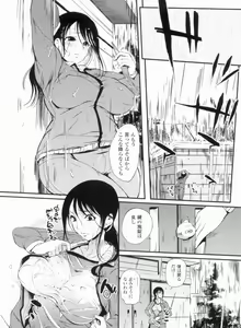 Page 138 of Inshokukei Oneesan ga Shitaikoto + Tokuten - preview thumbnail