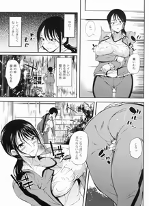 Page 139 of Inshokukei Oneesan ga Shitaikoto + Tokuten - preview thumbnail