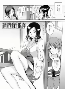 Page 154 of Inshokukei Oneesan ga Shitaikoto + Tokuten - preview thumbnail