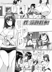 Page 169 of Inshokukei Oneesan ga Shitaikoto + Tokuten - preview thumbnail