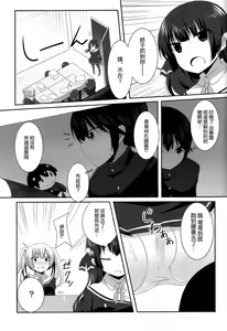 Page 7 of Imouto Janaikedo Ai sae Areba Kankeinai yo ne! - preview thumbnail
