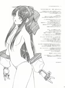 Page 24 of SOYOSOYO Tamashii Sono San - preview thumbnail