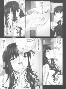 Page 16 of Album-Haruka Senpai-+bonustrack - preview thumbnail