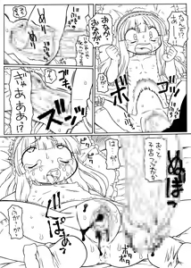 Page 17 of 3-nin no Onnanoko ga Seiki Hakai Sarechau Hanashi - preview thumbnail