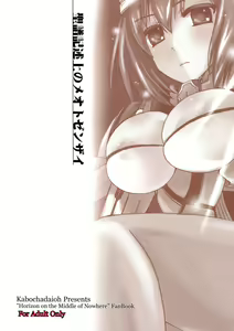 Page 3 of Seifu Kijutsujou no Meoto Zenzai - preview thumbnail