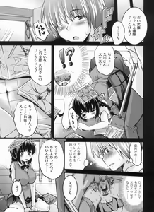 Page 154 of Chu Chu Iland! - preview thumbnail