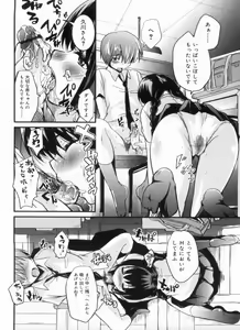 Page 159 of Chu Chu Iland! - preview thumbnail