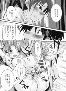 Page 181 of Chu Chu Iland! - preview thumbnail