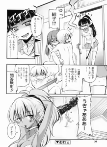 Page 51 of Chu Chu Iland! - preview thumbnail