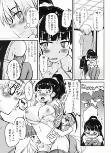 Page 10 of Chu Chu Iland! - preview thumbnail