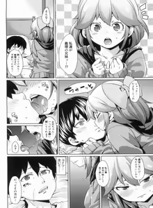 Page 216 of W Yome Sand❤ - preview thumbnail